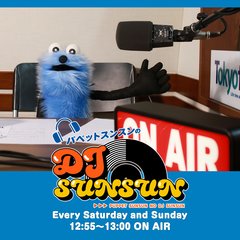 パペットスンスンのDJ SUNSUN